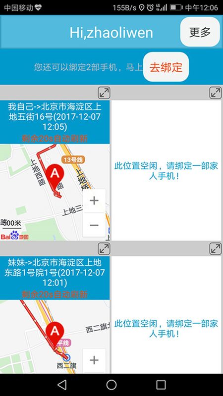 虚拟定位王_图片1