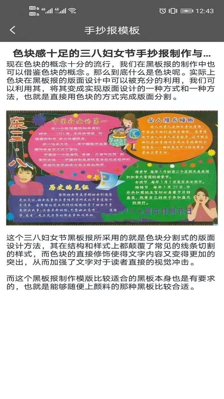 手抄报模板_图片5