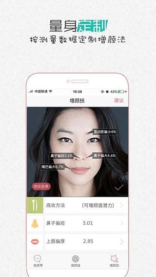 美可发型_图片3