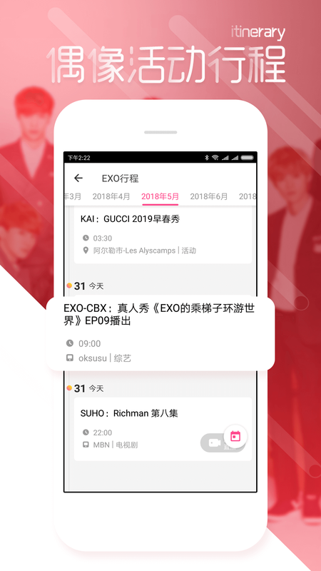 爱豆_图片3