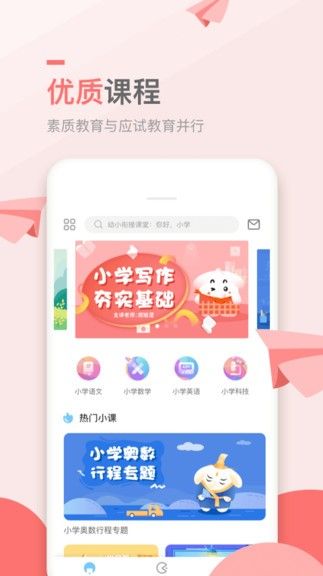 万门小学课_图片4