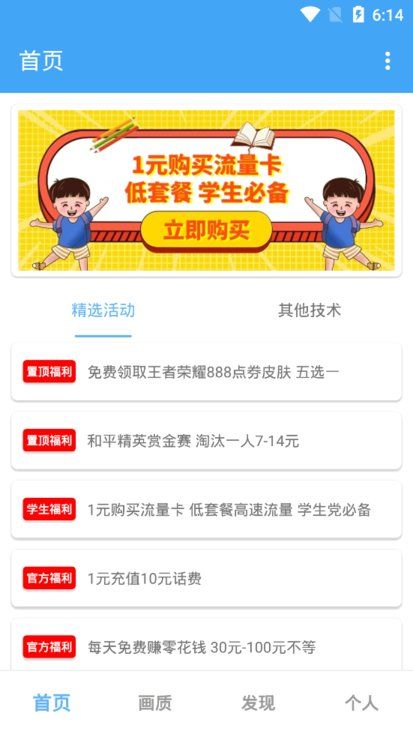 唯梦工具箱_图片1