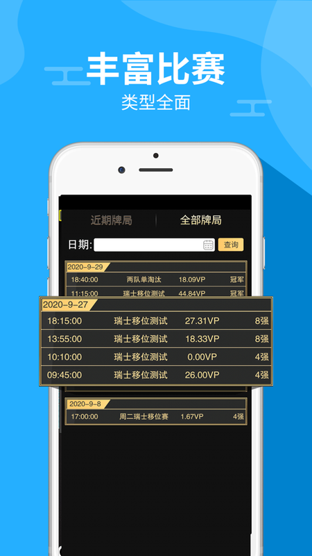 中玺桥牌_图片3
