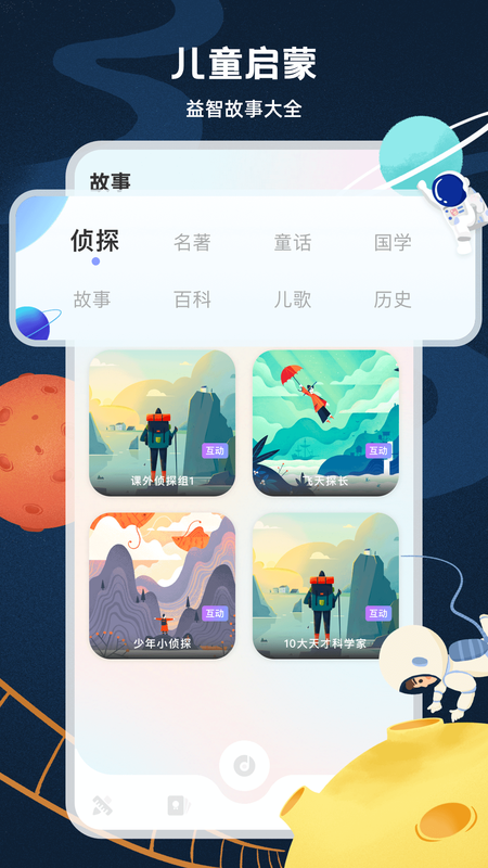 启蒙教育_图片2