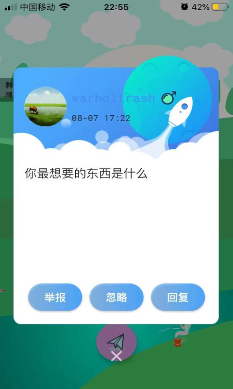 可樂漂流瓶app-可樂漂流瓶下載 v1.0.4-咕咕豬