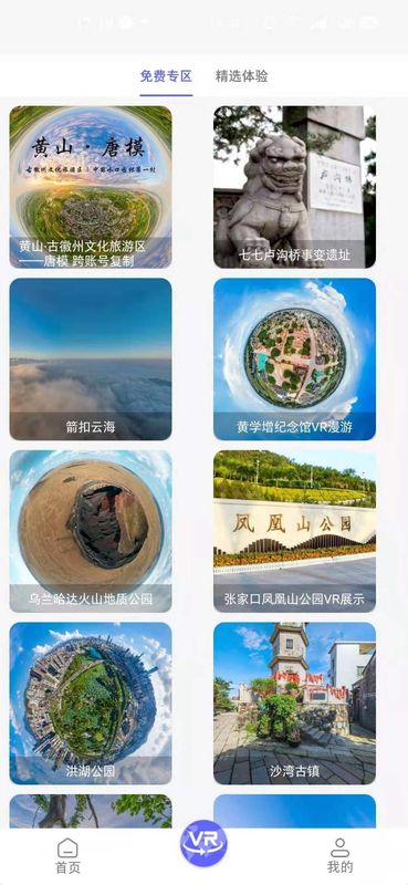 在家看世界_图片3