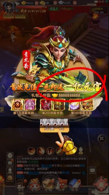 释龙诀_图片1