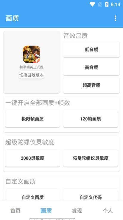 唯梦工具箱_图片4