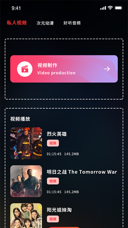 月亮视频播放器_图片1