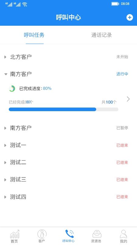 斑马销售宝_图片3