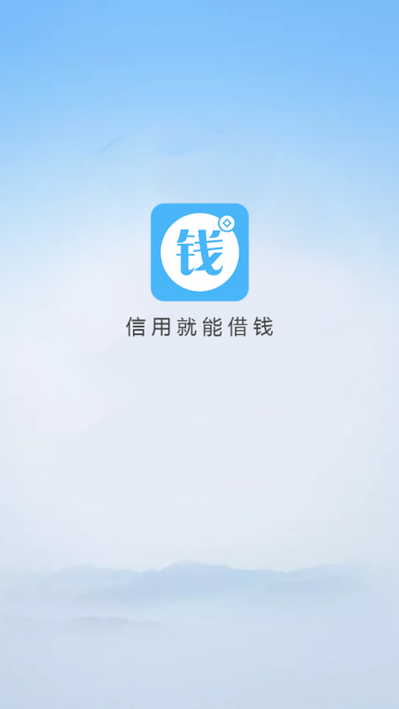 易贷钱包_图片4