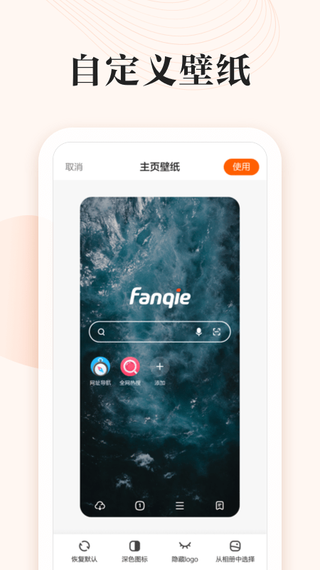 番茄快搜_图片5