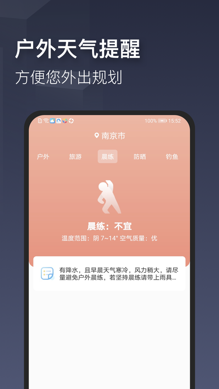掌心天气_图片4
