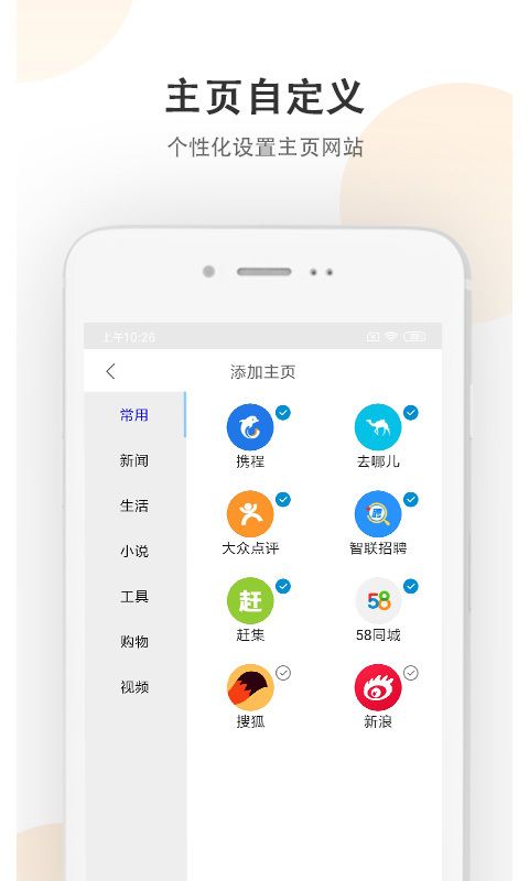 小牛浏览器_图片3