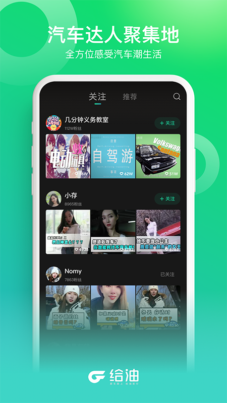 给油_图片2