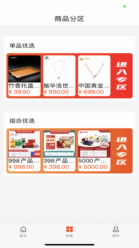 上拼购_图片4