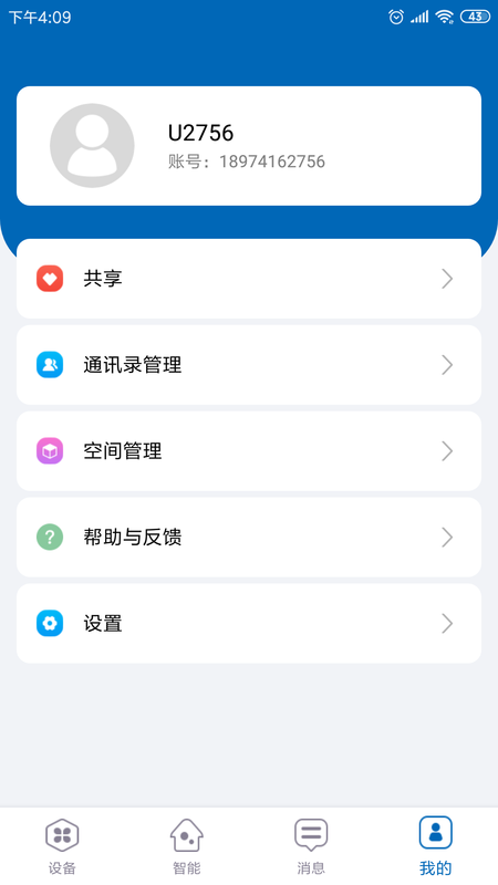 坚朗之家_图片4