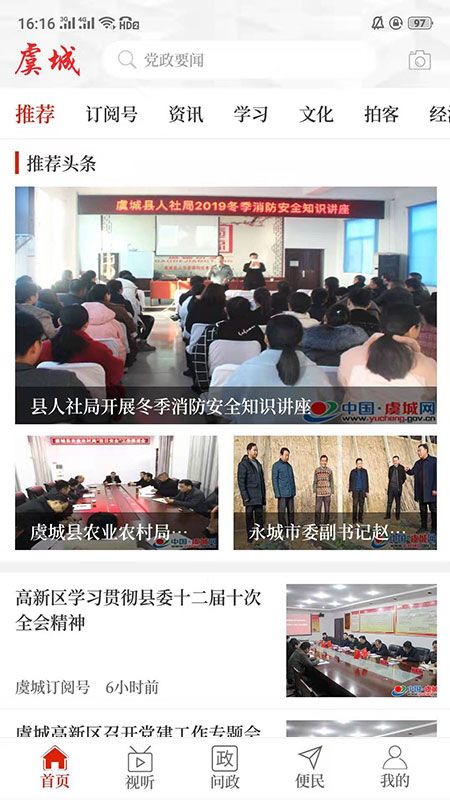 云上虞城_图片1