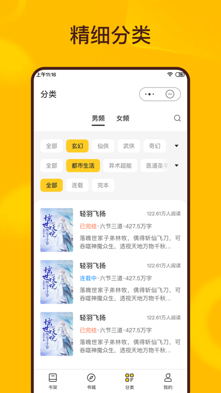 传奇小说_图片3
