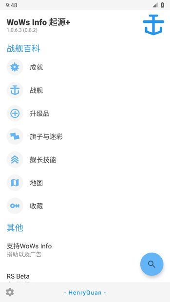 WoWs Info_图片1