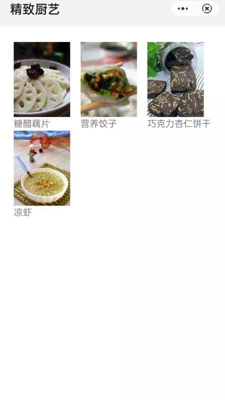 精致厨艺_图片2