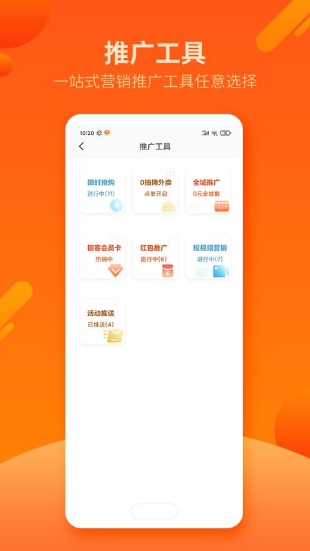 商+号_图片4