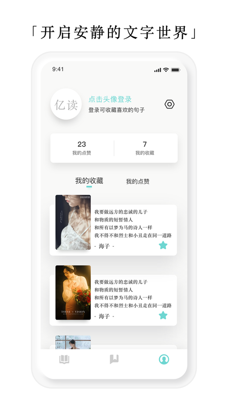 亿读_图片3
