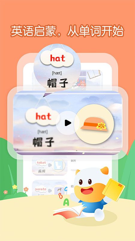 宝宝学英语单词_图片4