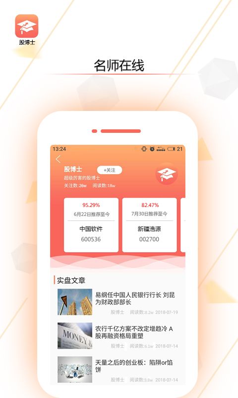 股博士_图片3