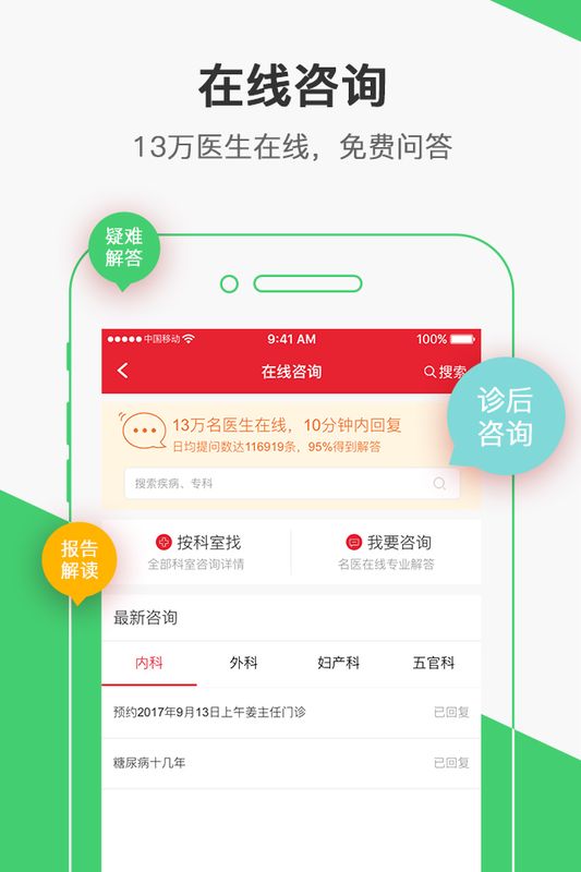名医汇_图片4