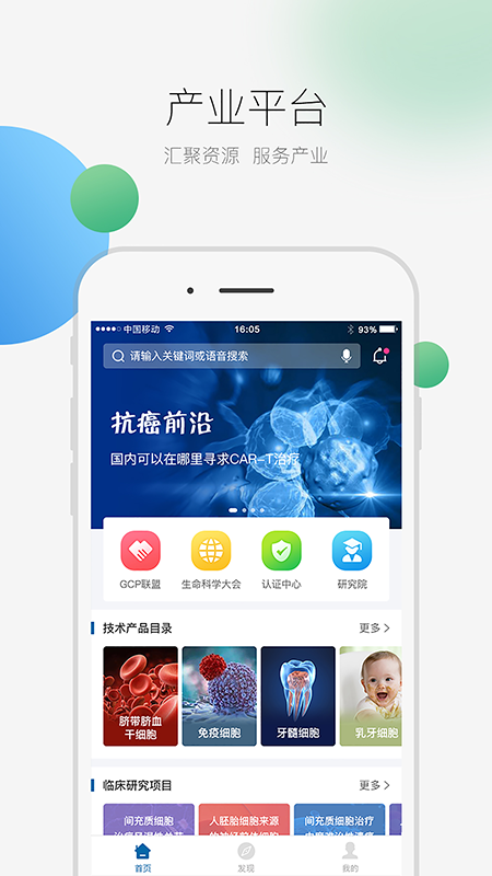 再生云系统_图片3