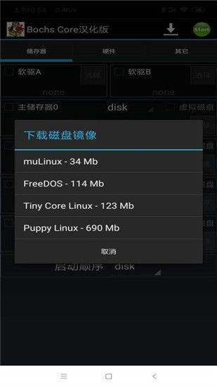 Bochs Core_图片4