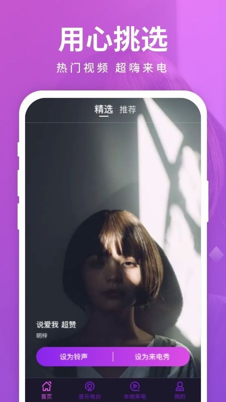 西瓜来电秀_图片1