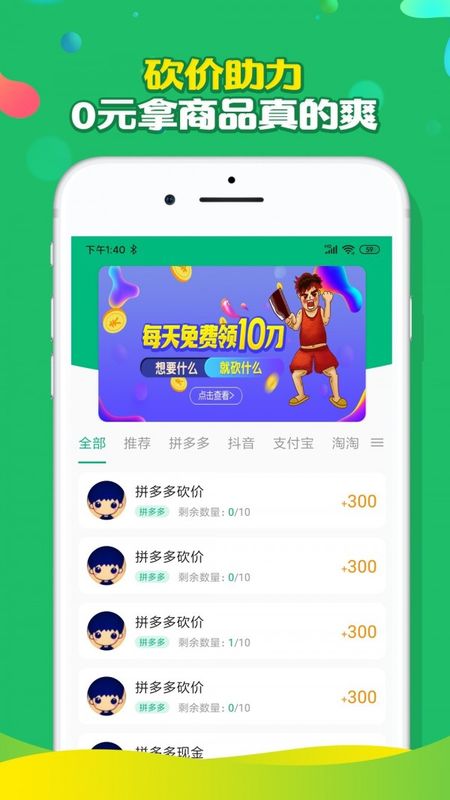 多多互助_图片2