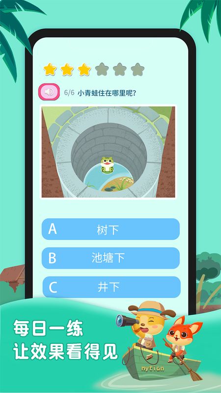 麦田幼儿培优课_图片2