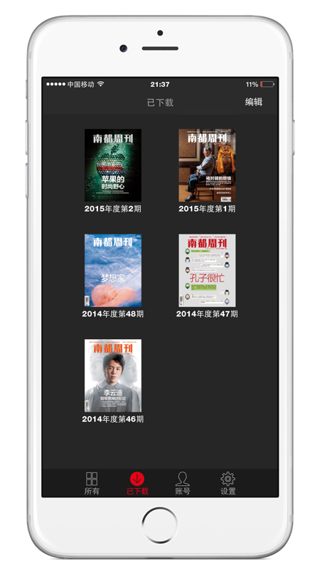 南都周刊_图片2
