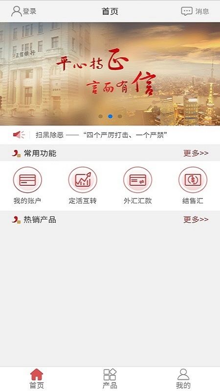 正信银行_图片3