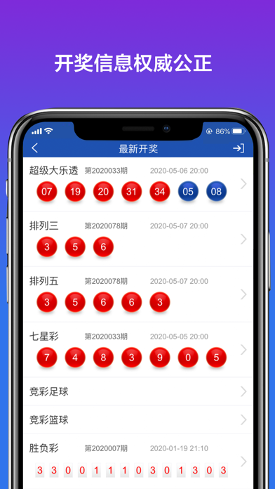 上海体彩_图片3