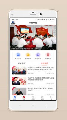 淮矿培训_图片2