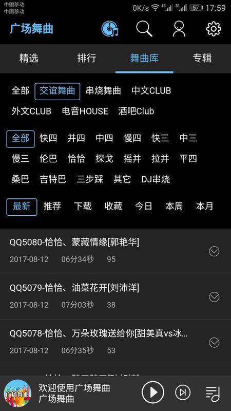 广场舞曲_图片3