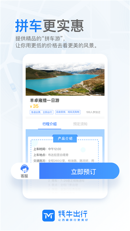 牦牛出行_图片5