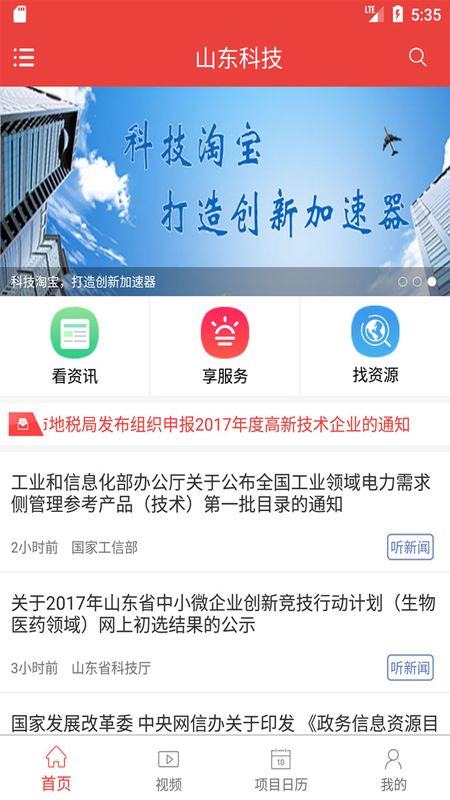 山东科技_图片2