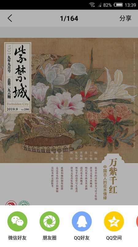 紫禁城杂志_图片3