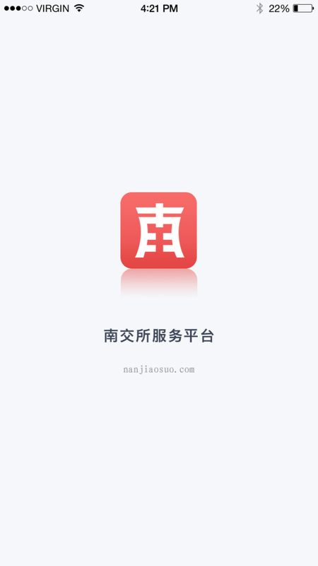 南交所交易_图片1