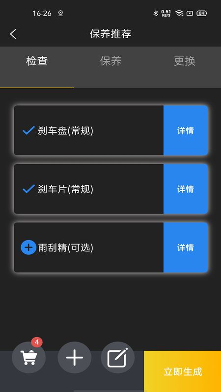 保无忧_图片3