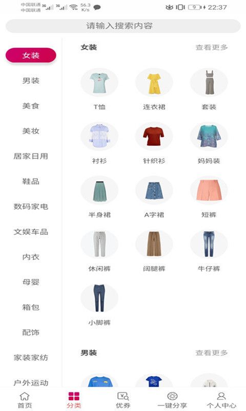 优券生活_图片4