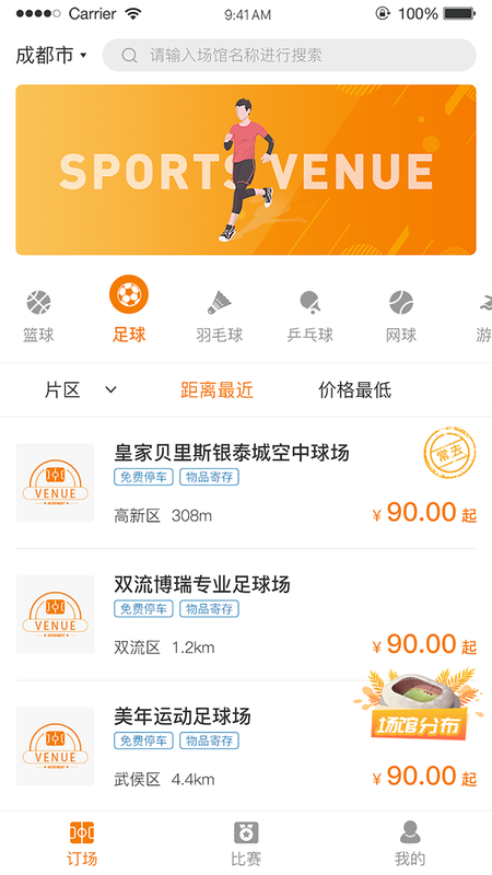 全场_图片1
