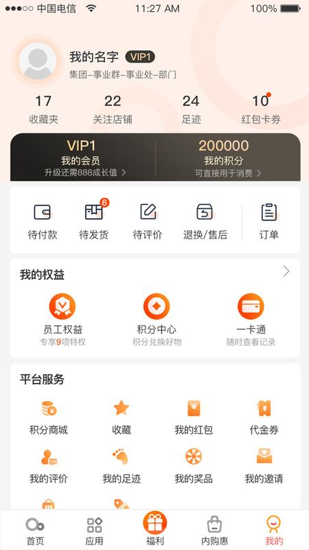 富圈圈_图片3