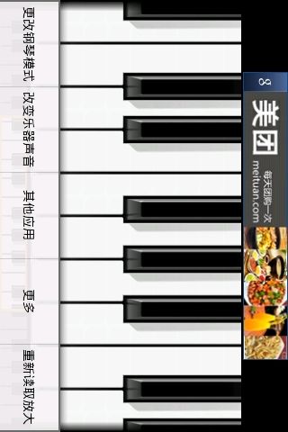 迷你钢琴_图片2