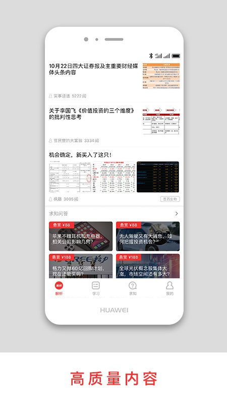 解析投资_图片3